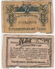 Russia: Ural Regional Council, Ekaterinburg Branch of the State Bank 1918 50 Kopeks, Pick S920