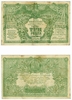 South Russia 1919 3 Rubles, Pick S420b. **SOLD OUT** South Russia 1919 3 Rubles, Pick S420b. **SOLD OUT**