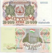 Tajikistan 1994 10,000 Rubles,Pick 9Ba, B111a