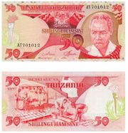 Tanzania ND (1985) 50 Shilingi, Pick 10.  **SOLD OUT**