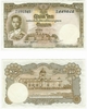 Thailand ND (1953) 10 Baht, sign. 40, Pick 76d. **SOLD OUT** Thailand ND (1953) 10 Baht, sign. 40, Pick 76d. **SOLD OUT**