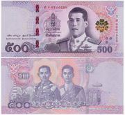 Thailand ND (2018) 500 Baht, sig. 90, Pick 138