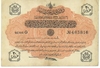 Turkey L.1332 (1916-17) 20 Piastres, Pick 88. **SOLD OUT** Turkey L.1332 (1916-17) 20 Piastres, Pick 88. **SOLD OUT**