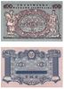 Ukraine 1918 100 Hryven, Pick 22a Ukraine 1918 100 Hryven, Pick 22a