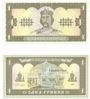 Ukraine 1992 (1996) 1 Hryvnia, Pick 103b, B828b Ukraine 1992 (1996) 1 Hryvnia, Pick 103b, B828b