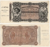 URUGUAY: Banco de Londres y Rio de la Plata: 1 Jan 1883 10 Pesos,  Unsigned remainder, P-S242r