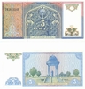 Uzbekistan 1994 5 Sum, Pick 75a, B205a Uzbekistan 1994 5 Sum, Pick 75a, B205a