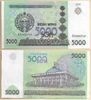 Uzbekistan 2013 5000 Sum, Pick 83, B213a