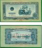 Vietnam 1958 2 Dong SPECIMEN Note, Pick 72s. **SOLD OUT** Vietnam 1958 2 Dong SPECIMEN Note, Pick 72s. **SOLD OUT**