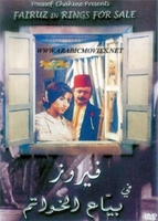 arabic dvd ring for sale fairuz lebanse movies Fariouz فيروز فلم بياع الخواتم arabic dvd ring for sale fairuz lebanse movies Fariouz فيروز فلم بياع الخواتم