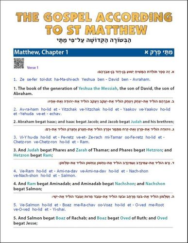 The Hebrew English Audio-Phonetic New Covenant Part One  The Gospels Book by Mark Biltz and Dr. Danny Ben-Gigi
