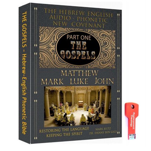 The Hebrew English Audio-Phonetic New Covenant Part One  The Gospels Book by Mark Biltz and Dr. Danny Ben-Gigi