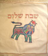Challah cover for Jewish Shabbat table
