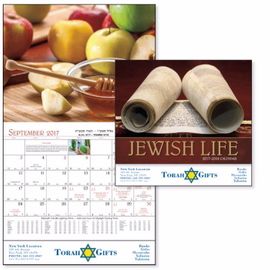 Jewish Rosh Hashanah Logo Advertising Calendar
