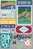 Arkansas Jetsetter stickers
