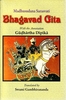 Bhagavad Gita: With the commentary of Madhusudan Saraswati