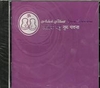Guru Vandana (CD)