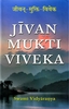 Jivan Mukti Viveka