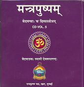 Mantrapushpam - 5 (CD)