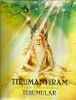 Tirumantiram