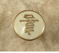 Asian Happiness Knob/Pull In Pewter W/Pearl & Gold Epoxy (Small)