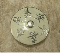 Asian Harmony Knob/Pull In Pewter W/Pearl Epoxy