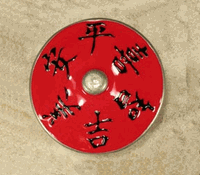 Asian Harmony Knob/Pull In Pewter W/Red & Black Epoxy