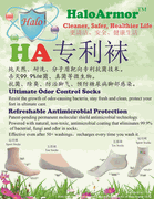 Patented Unisex Ultimate Odor Control Sport Socks