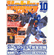 Hobby Japan October 2004 Magazine and Sword Calamity Supplement