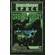 Steve Jackson Games Transhuman Space Orbital Decay Sourcebook