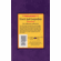 TSR Advanced Dungeons & Dragons Priest's Spell Compendium Volume Three