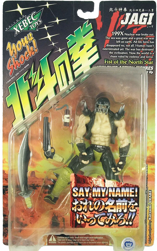 IN STOCK Fist of the North Star Collection Figure: Shin main image 0