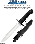 Cold Steel Knives CS39LSSS  OSI Subhilt Fighter Fixed Blade Knife 8.25" Japanese AUS-8A Single Edge, Kray-Ex Handle, Secure-Ex Sheath