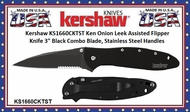 Kershaw Cutlery KS1660CKTST Ken Onion Combo Blade​ Leek Assisted Pocket Knife Kershaw Cutlery KS1660CKTST Ken Onion Combo Blade​ Leek Assisted Pocket Knife