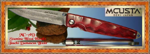 Mcusta Cutlery MC78D Tsuchi Damascus Hunter Knife Stamina Wood W/Decorative Woven Nishijin Pouch Mcusta Cutlery MC78D Tsuchi Damascus Hunter Knife Stamina Wood W/Decorative Woven Nishijin Pouch