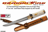 Dragon King Cutlery SD35460 Baika Tanto by Dragon King 15 1/8" Overall 9" San Mai steel blade The gold saya & brown & gold sageo match beautifully & would make the Baika Tanto