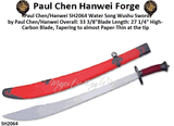 Paul Chen/Hanwei SH2064 Water Song Wushu Sword Overall 33 3/8" Blade Length 27 1/4" Handle Length 5� Weight 1lb 3oz Highly Flexible Blade Very Light and Quick Audible "Water Song"