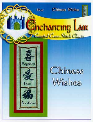Chinese Wishes