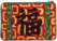 Zen Bamboo Purse