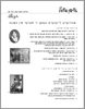 &#1514;&#1468;&#1493;&#1499;&#1503; &#1504;&#1493;&#1502;' 405