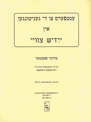 &#1502;&#1512;&#1491;&#1499;&#1497; &#1513;&#1506;&#1499;&#1496;&#1506;&#1512;