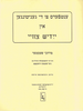 &#1502;&#1512;&#1491;&#1499;&#1497; &#1513;&#1506;&#1499;&#1496;&#1506;&#1512;