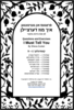  דרוקעװדיקער פע־דע־עף פֿון 