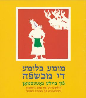 &#1489;&#1522;&#1500;&#1506; &#1513;&#1506;&#1499;&#1496;&#1506;&#1512;&#1470;&#1490;&#1488;&#1464;&#1496;&#1506;&#1505;&#1502;&#1488;&#1463;&#1503;