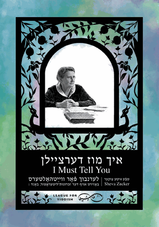נאָר וואָס אַרויס!