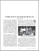  דוגמא־אַרטיקל