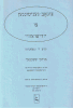 &#1502;&#1512;&#1491;&#1499;&#1497; &#1513;&#1506;&#1499;&#1496;&#1506;&#1512;