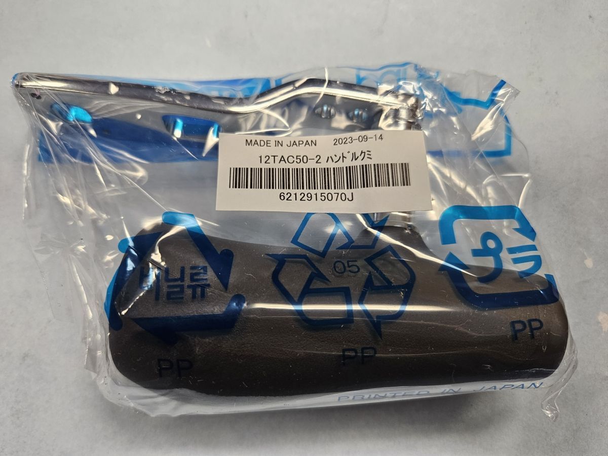 Shimano Talica 50 Handle Assembly